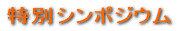 HoPEマッチング
