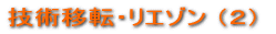 HoPEマッチング