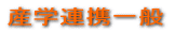 HoPEマッチング