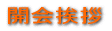HoPEマッチング